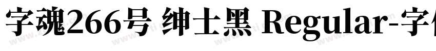 字魂266号 绅士黑 Regular字体转换